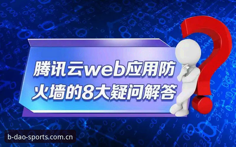 资深用户分享：新版半岛APP收藏赛程的实战经验与常见疑问解答